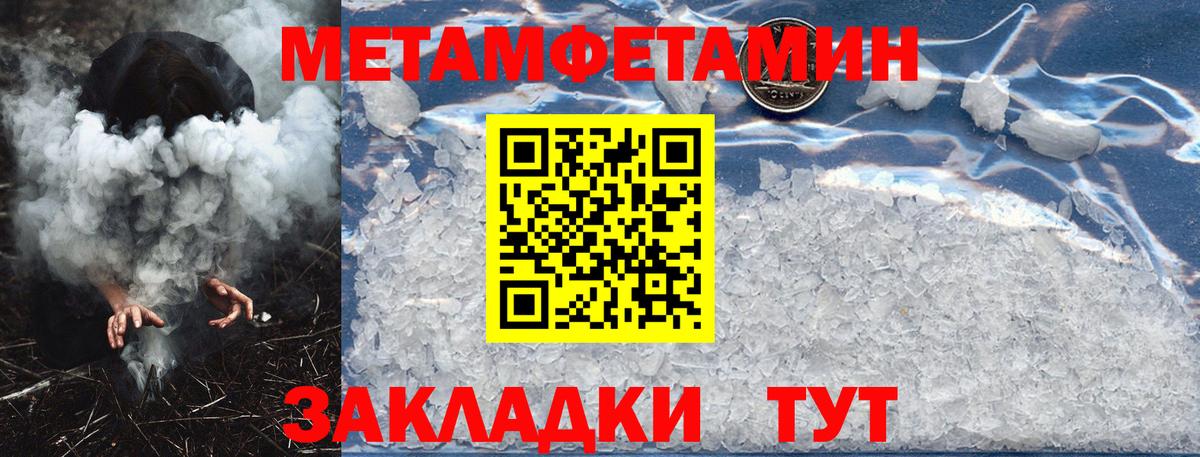 АМФЕТАМИН Premium Зима