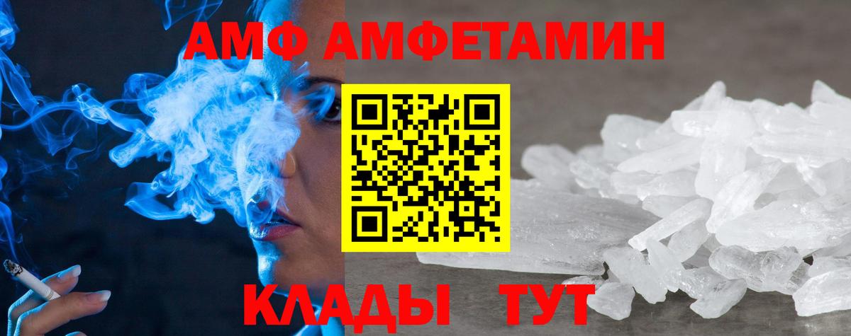 Зима  АМФЕТАМИН Premium  Вход с VPN 