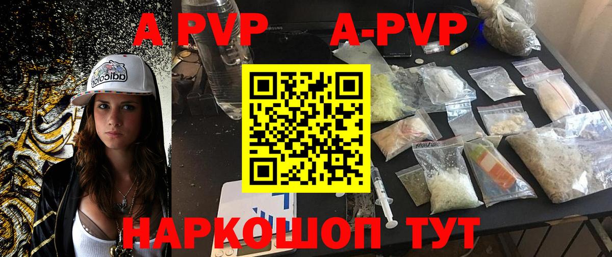 Alpha PVP мука Зима