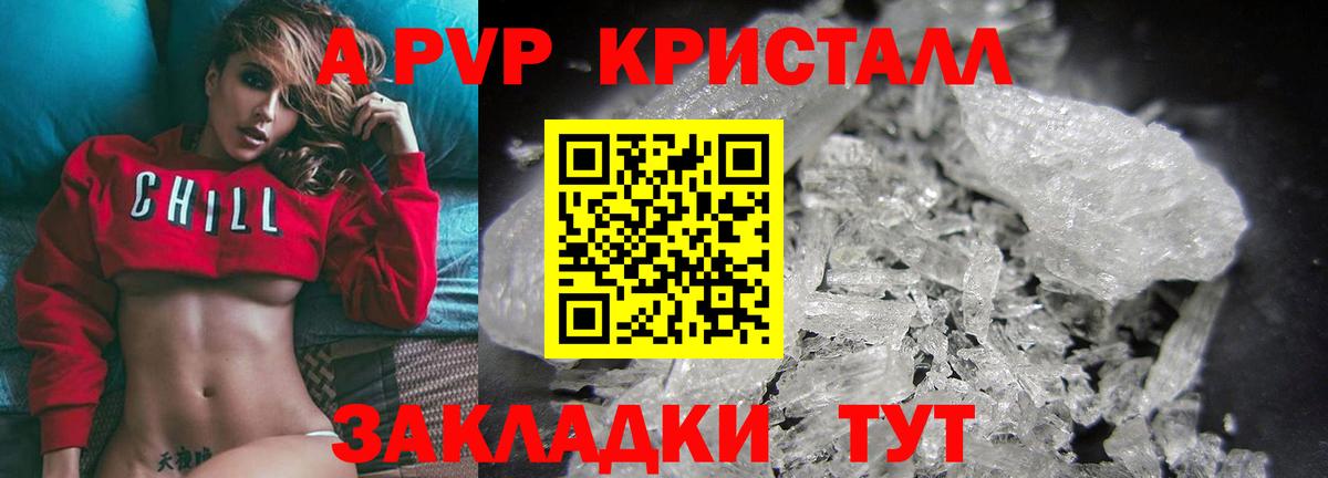 Зима  Alfa_PVP  Вход с VPN  закладки  Alpha PVP VHQ  Альфа ПВП Соль 