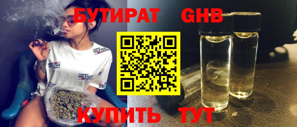 Зима  Бутират Butirat  БУТИРАТ  Вход с VPN 