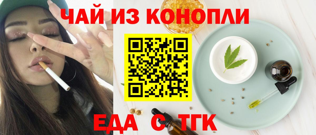 Зима  Canna-Cookies конопля  Вход с VPN 
