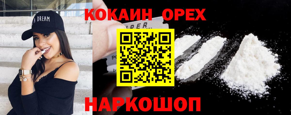 Кокаин VHQ Зима
