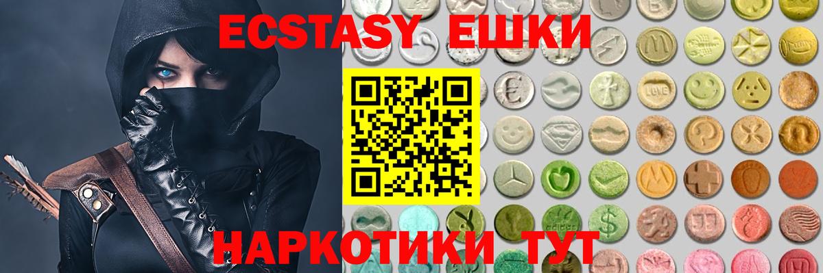 Ecstasy 280мг Зима