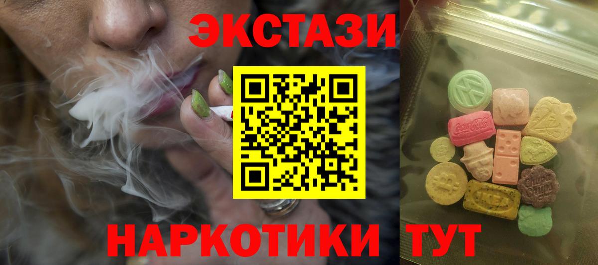Зима  ЭКСТАЗИ Cube  Экстази  Вход с VPN  МЕГА tor  Экстази Cube 