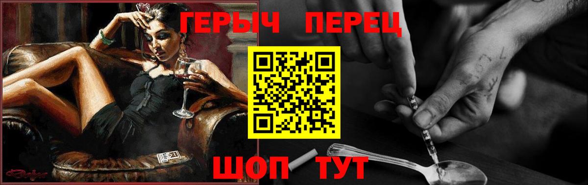 Героин  ГЕРОИН герыч  Вход с VPN  Зима 
