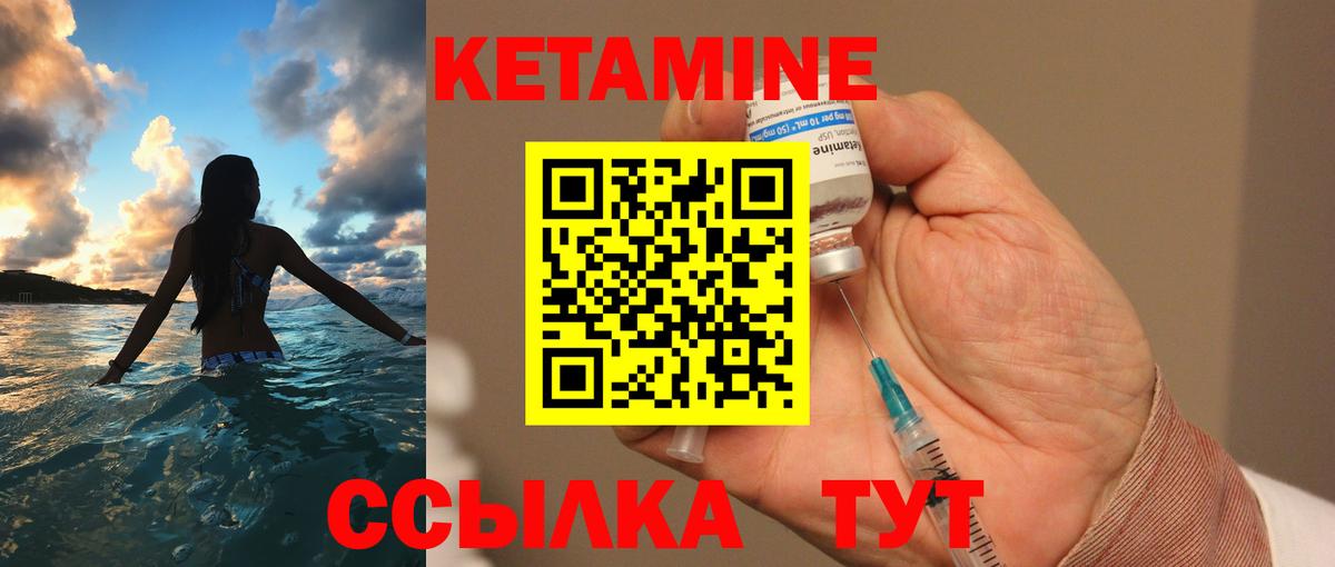 Кетамин VHQ Зима