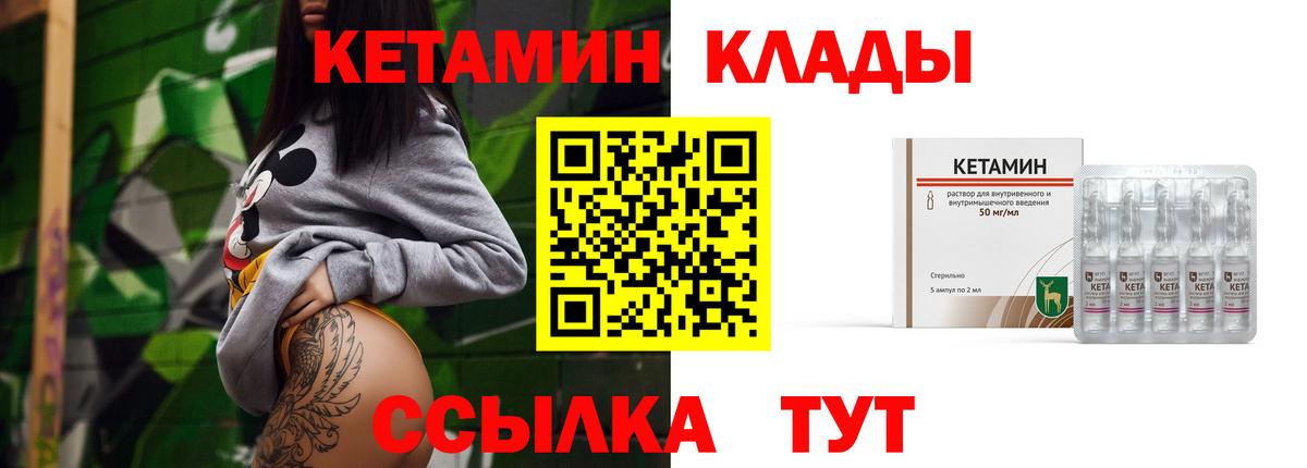 Зима  Кетамин ketamine  Кетамин VHQ  Вход с VPN 