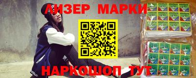 марки nbome Берёзовский