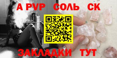 соль курить ск Беслан