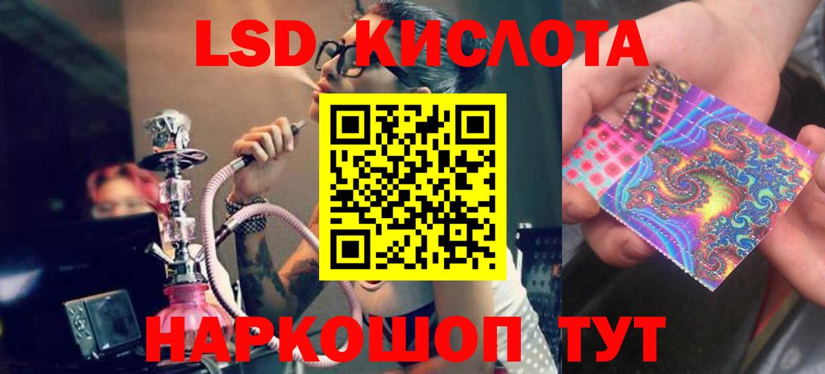 LSD-25 экстази ecstasy  Лсд 25 экстази ecstasy  Вход с VPN  Зима 
