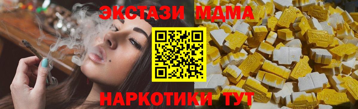 Зима  МДМА crystal  Вход с VPN 