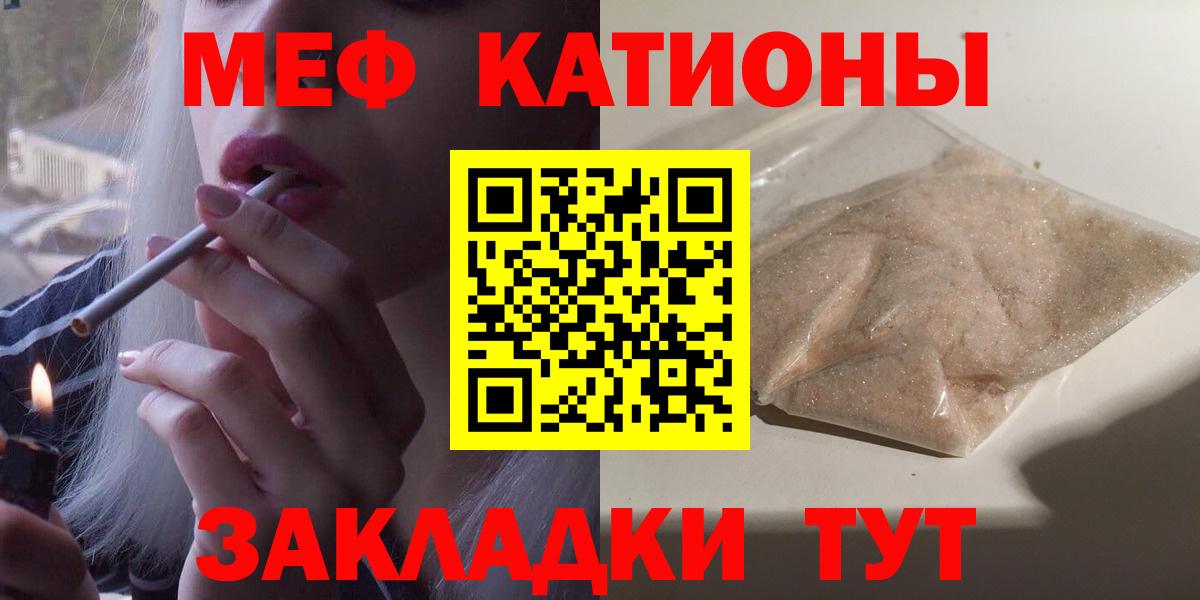 МЯУ-МЯУ 4 MMC  Меф  Зима  MEGA рабочий сайт  МЯУ-МЯУ мяу мяу  Вход с VPN 