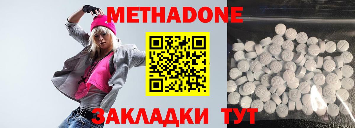 Метадон methadone  Метадон мёд  mega как зайти  Зима  Вход с VPN 