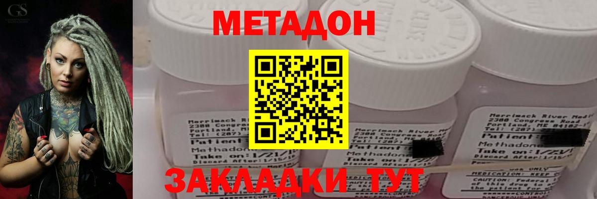МЕТАДОН кристалл Зима