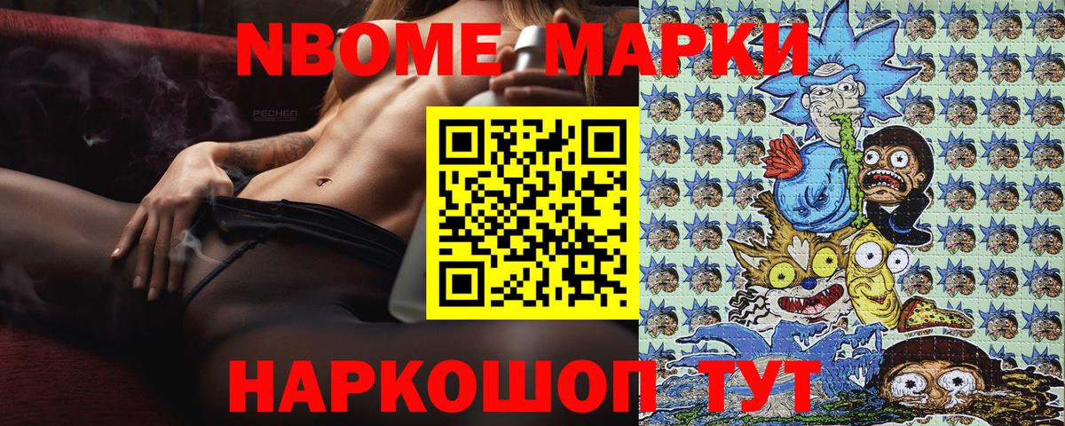 Марки 25I-NBOMe 1,8мг  Вход с VPN  Зима 