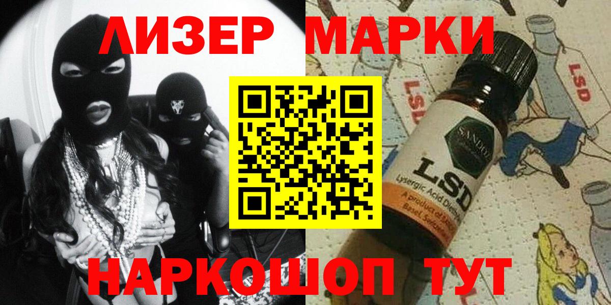 Марки N-bome 1500мкг Зима